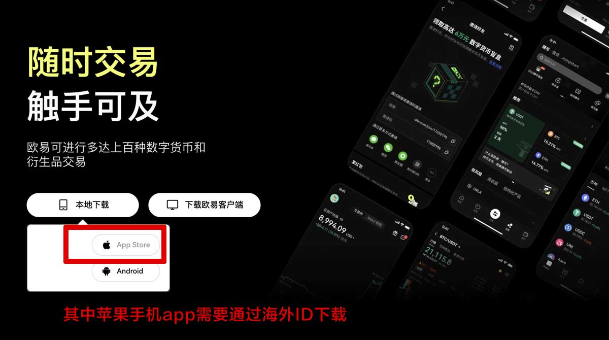 欧意app官方下载2025最新版_okx下载官网充值资金方法